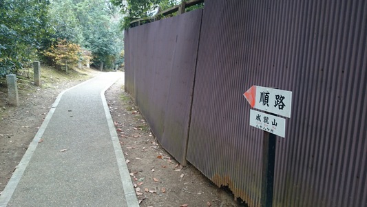 順路 ・・ 成就山